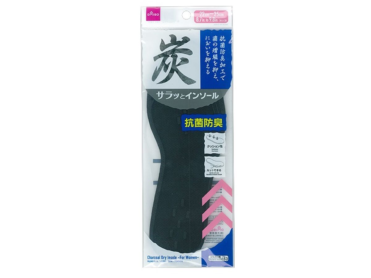 炭サラッとインソール（女性用） - 100均 通販 ダイソーネット