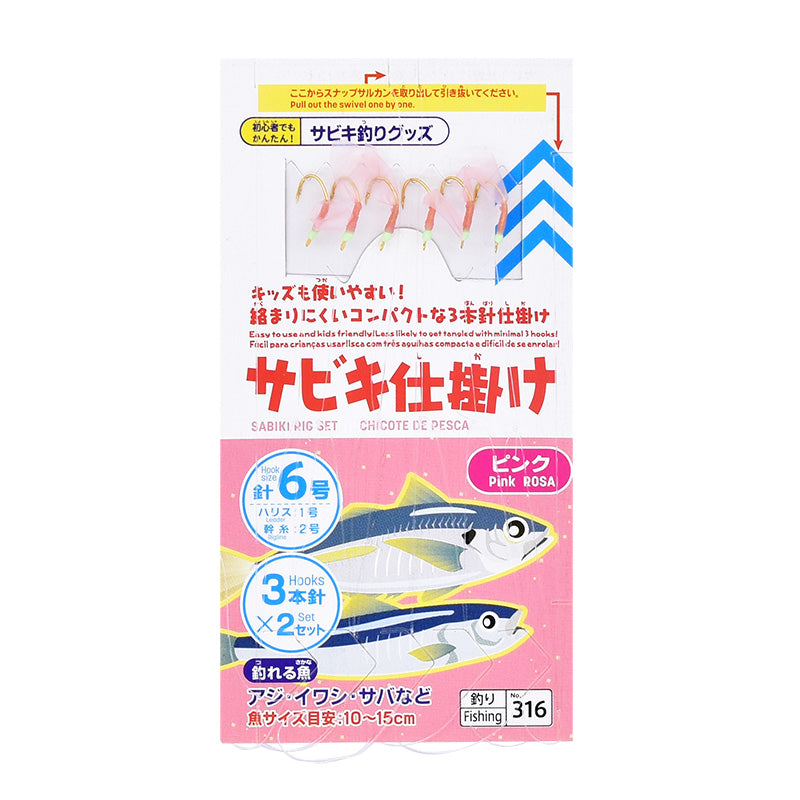 サビキ仕掛け（ピンク、６号、３本針×２セット） - ダイソーネット