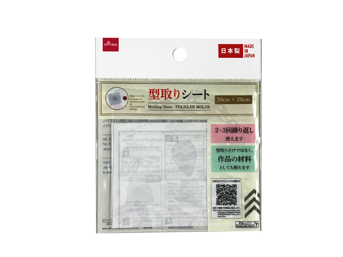 型取りシート - 100均 通販 ダイソーネットストア【公式】