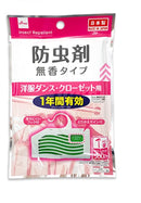 日本製 洋服ダンス・クローゼット用防虫剤