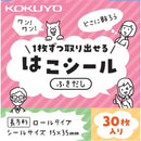箱シール ふきだし