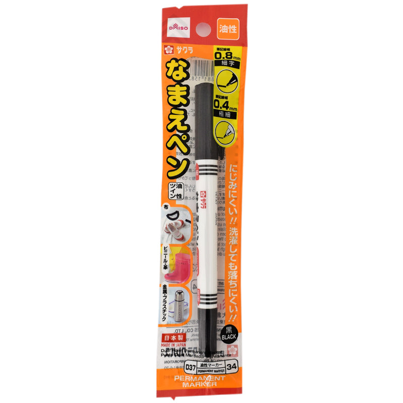 サクラマイネームツイン 黒 - 100均 通販 ダイソーネットストア