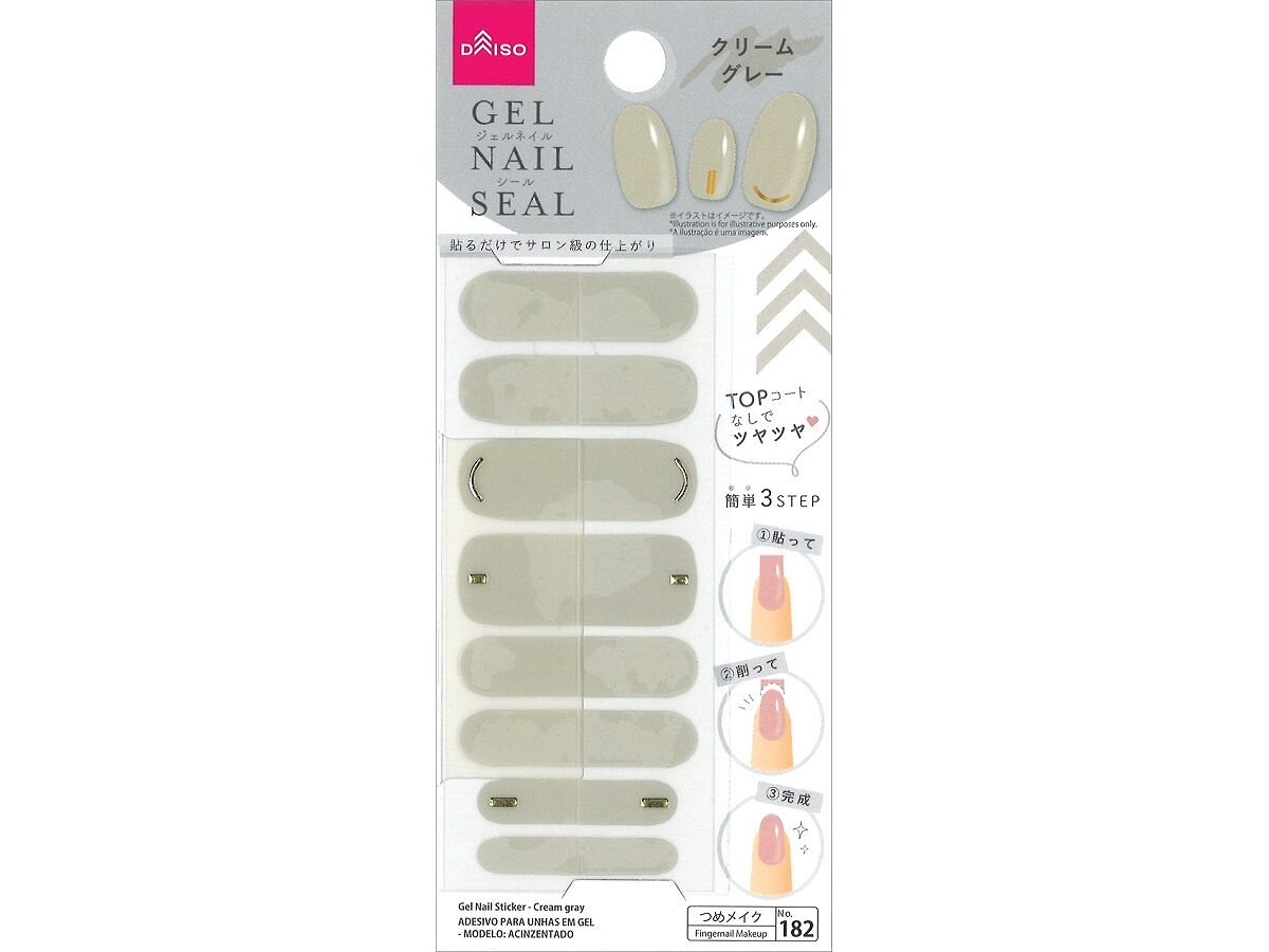 ジェルネイルシール（クリームグレー） - 100均 通販 ダイソーネット