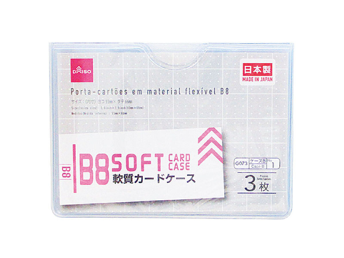 軟質カードケースＢ８サイズ ３枚入 - ダイソーネットストア【公式】