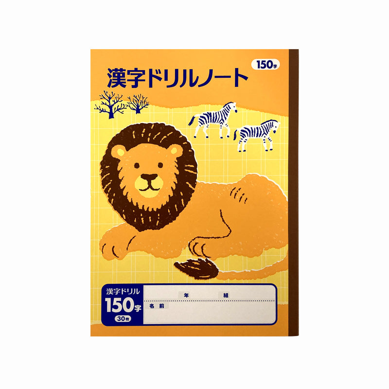 綴じノート（B5、30枚、漢字ドリルノート、150字） - 100均
