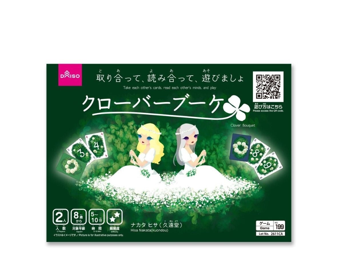 クローバーブーケ - 100均 通販 ダイソーネットストア【公式】