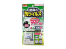 抗ウイルスフィルム(ウイルスパックン、フリーカットタイプ)