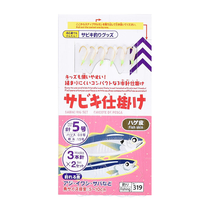 サビキ仕掛け（ハゲ皮、５号、３本針×２セット） - ダイソーネットストア通販【公式】