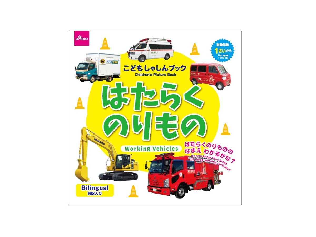 はとバス お名前キーホルダー 丸型 ネーム ハンドメイドのりもの 働く