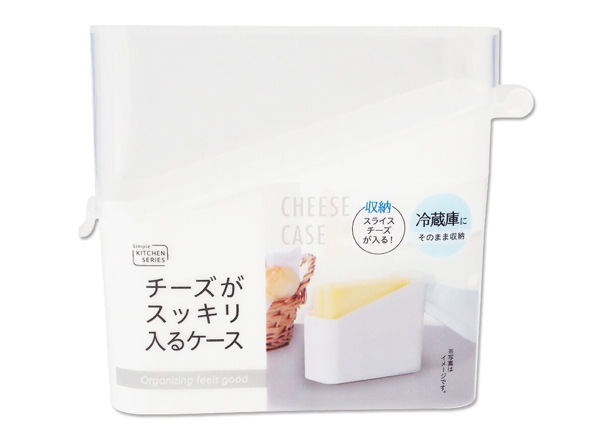 チーズがすっきり入るケース 【公式】DAISO（ダイソー）ネットストア