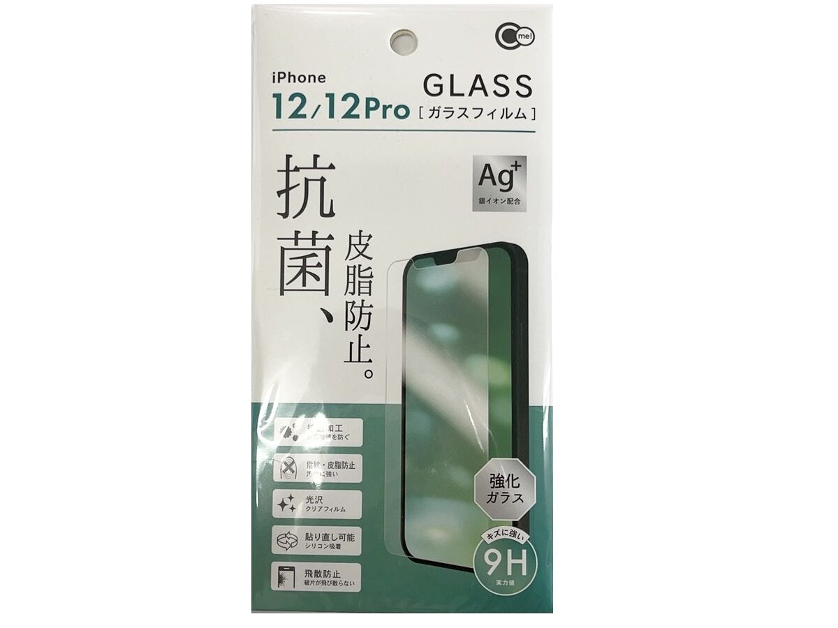 iPhone12／12 Pro 抗菌＆皮脂防止ガラス保護フィルム 