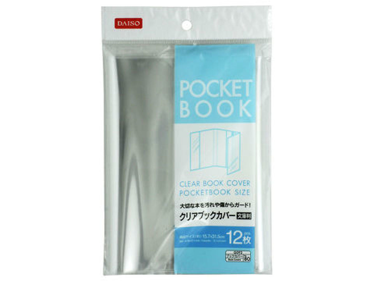 クリアブックカバー付き「キャンディ・キャンディ」文庫版●全巻セット クリアブックカバー付き「キャンディ・キャンディ」文庫版○全巻セット