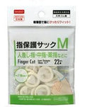 指保護サックM 22個