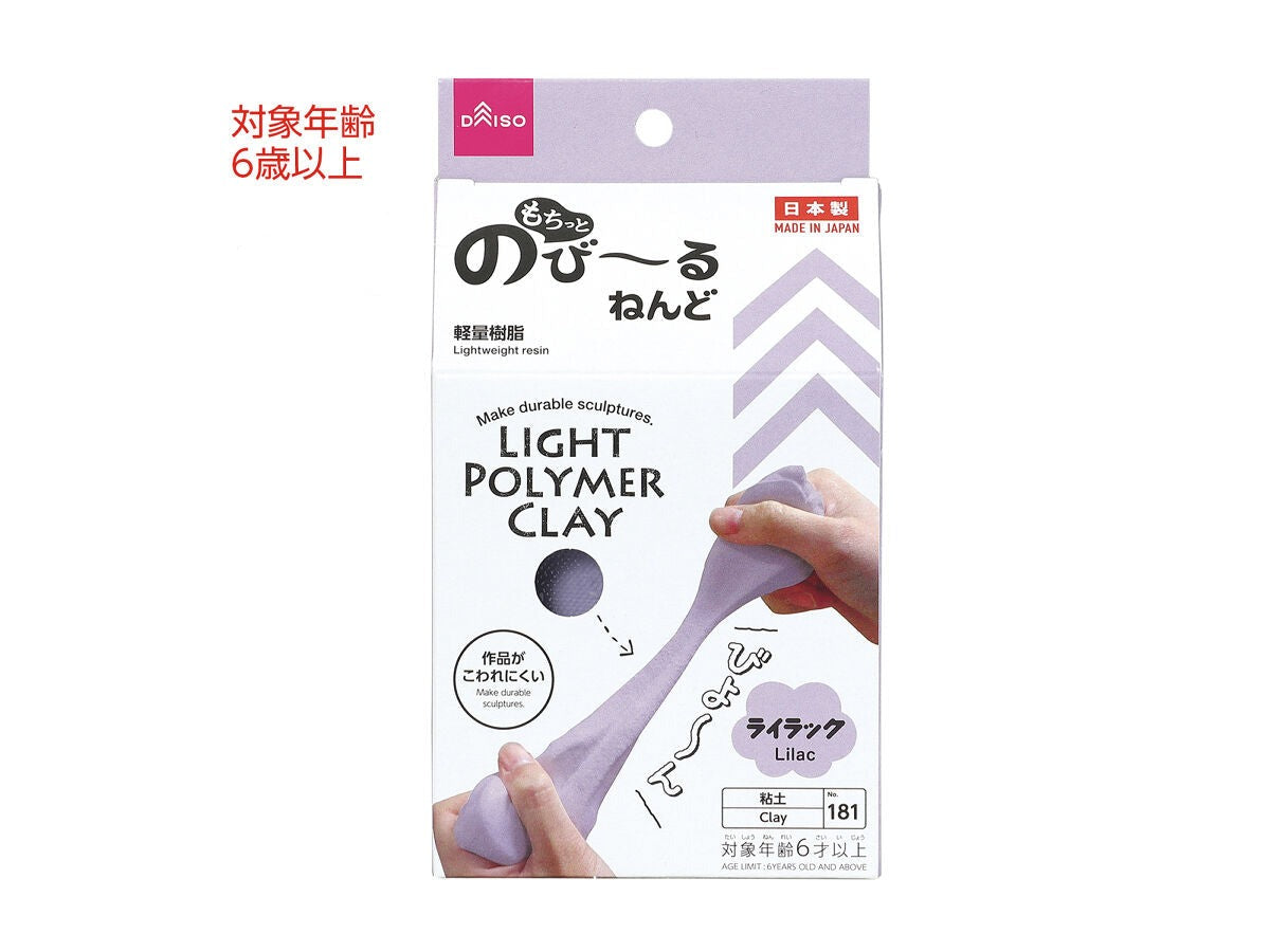 もちっと のびーるねんど ライラック - 100均 通販 ダイソーネット