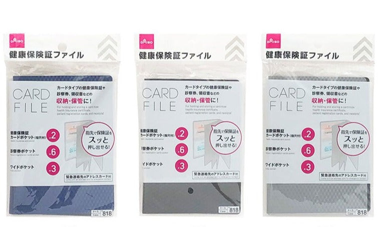カードファイル（健康保険証カード用） 【公式】DAISO（ダイソー）ネットストア