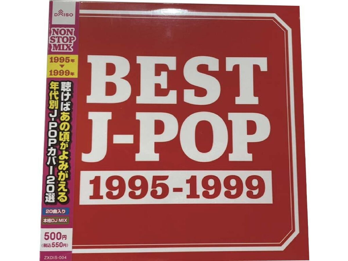 BEST J―POP 1995-1999