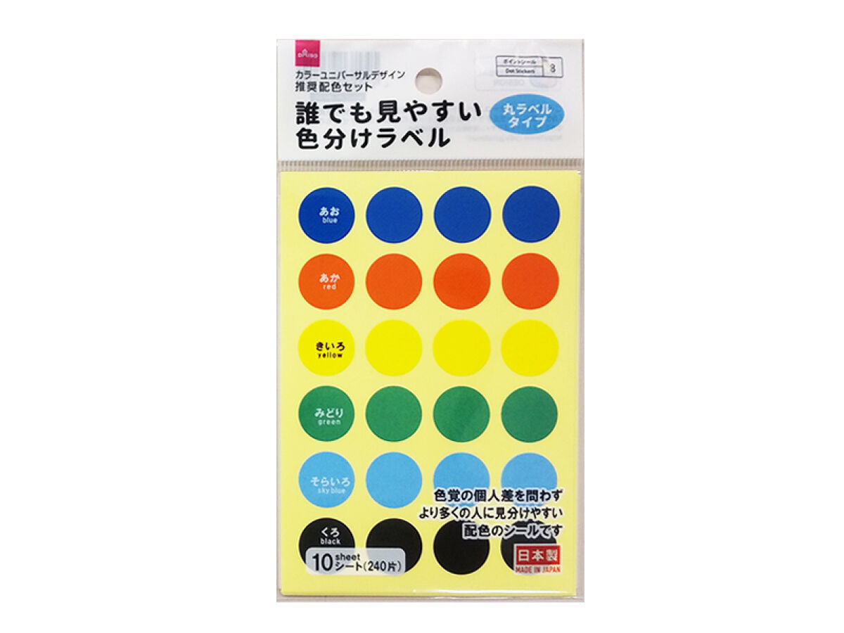 誰でも見やすい色分けラベル（丸ラベルタイプ、６色×４片、１０ 【公式】DAISO（ダイソー）ネットストア