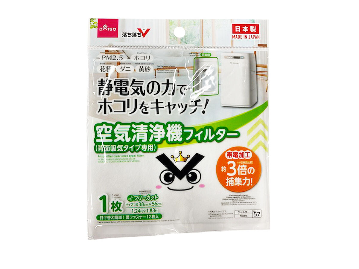 静電気ホコリとりフィルター（落ち落ちＶ、空気清浄機用、１枚