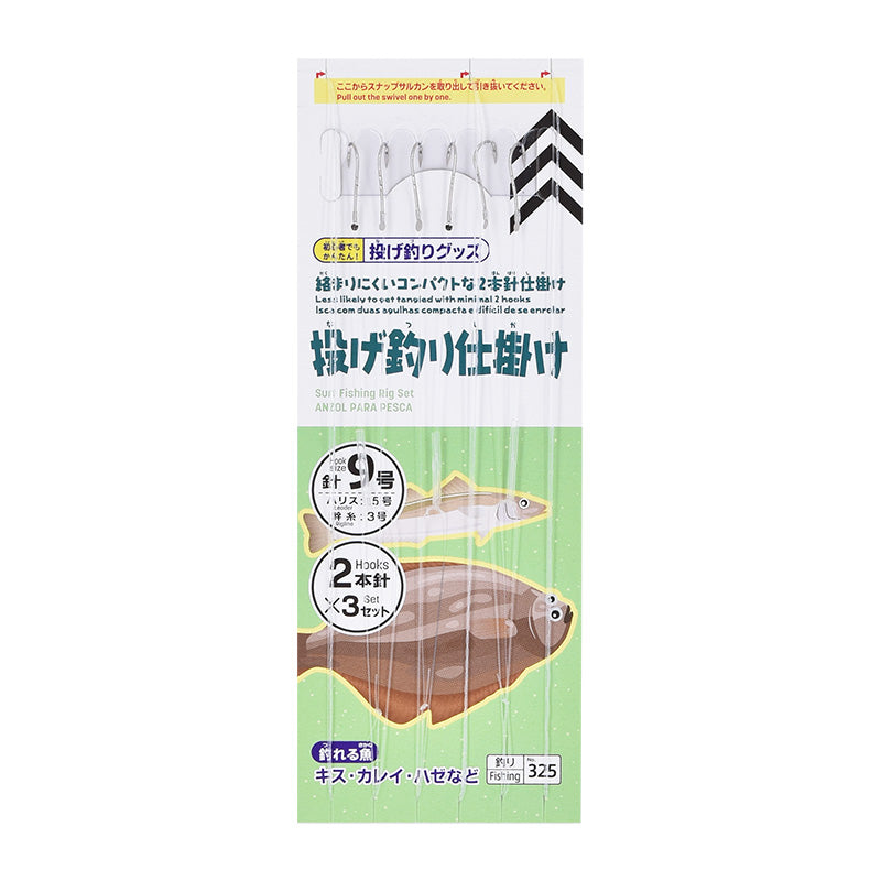 投げ釣り仕掛け（９号、２本針×３セット） - ダイソーネットストア【公式】