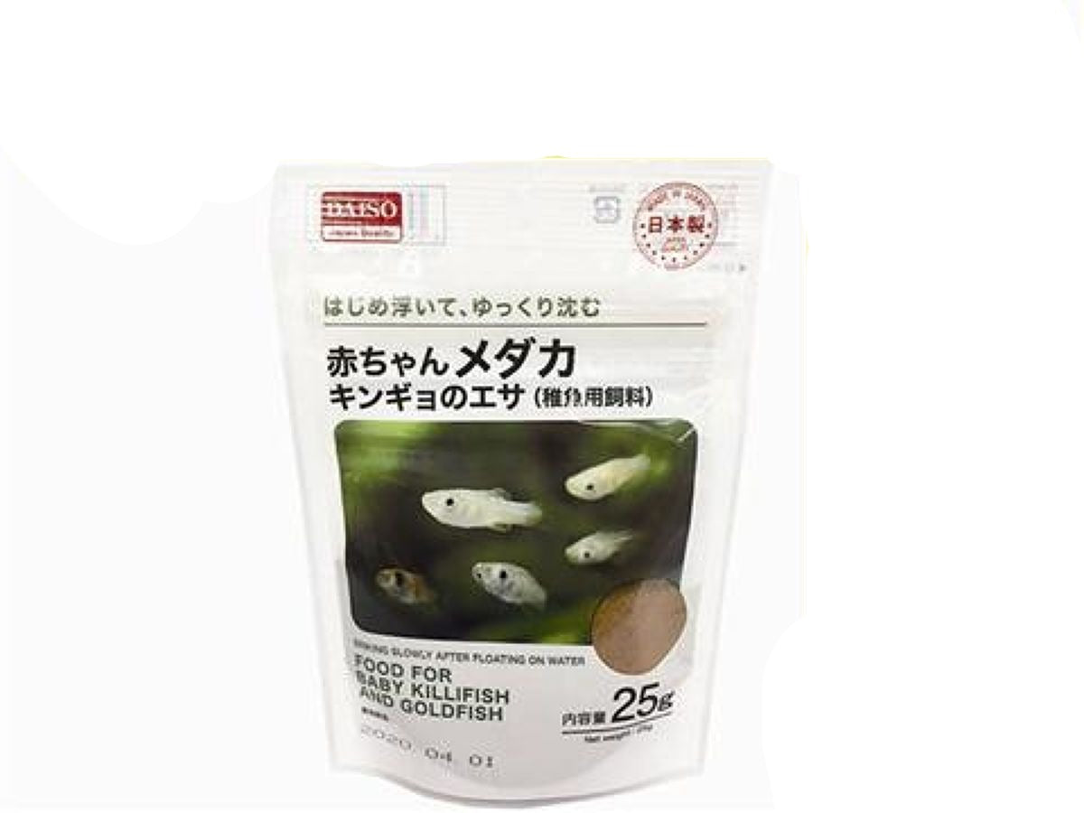 赤ちゃんメダカ キンギョのエサ（稚魚用飼料）２５ｇ | 【公式】DAISO