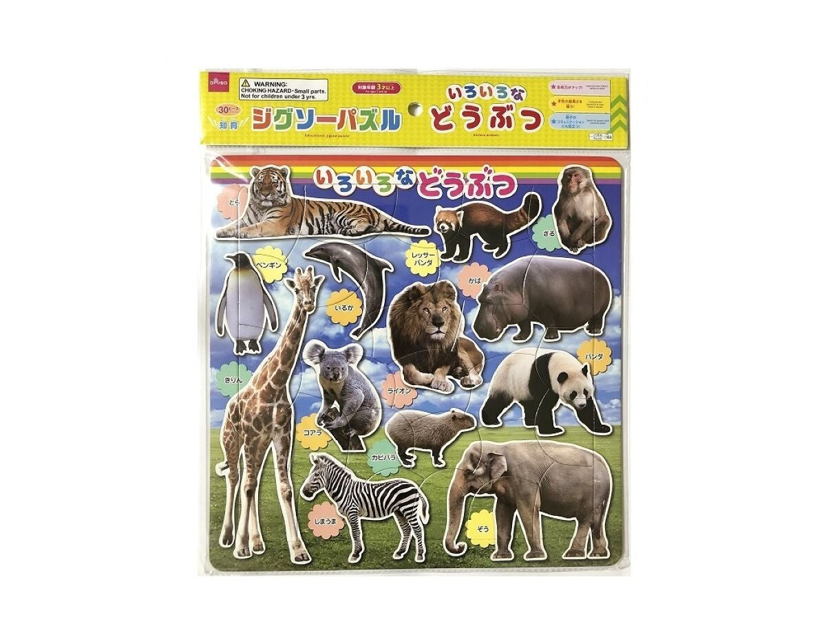 知育ジグソーパズル いろいろなどうぶつ 【公式】DAISO（ダイソー）ネットストア