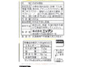 ニップン チヂミの粉 200g