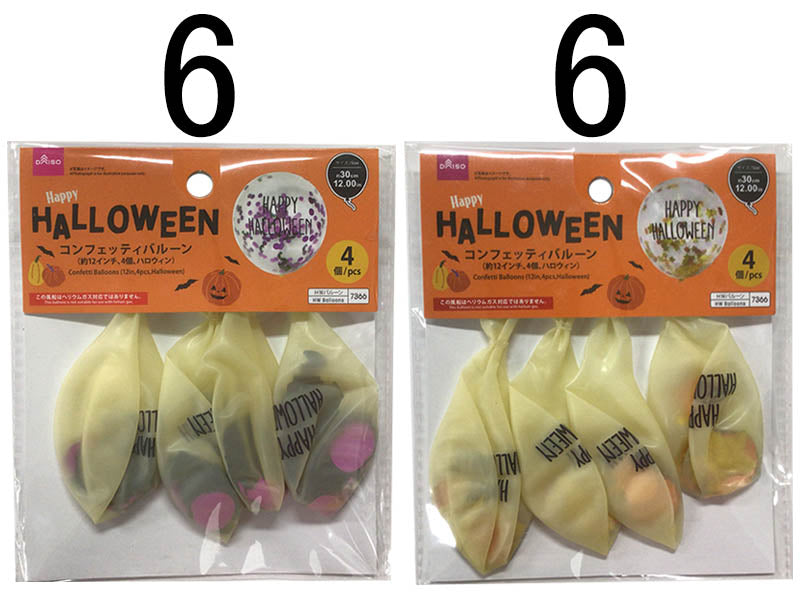 【楽天市場】 ダイソー ハロウィン Halloween コンフェッティバルーン 4個入 新品★ リール