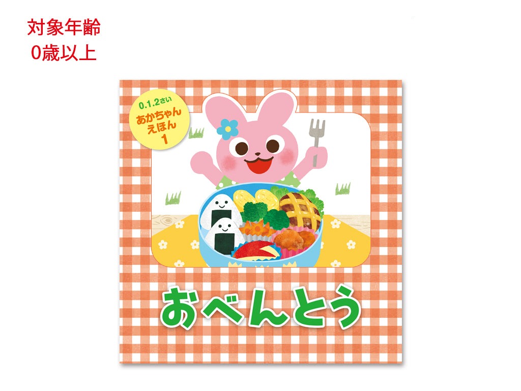 絵本のおべんとうバス柄のハンカチ