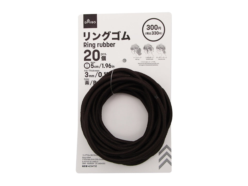 リングゴム（太さ3mm、ブラウン、20個） - 100均 通販 ダイソー
