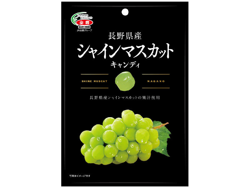 全農 長野県産 シャインマスカットキャンディ ５３ｇ