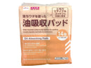 油吸収パッド(14個)
