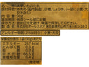 ポールスタア 桃花林 大学いものたれカレンダー90g