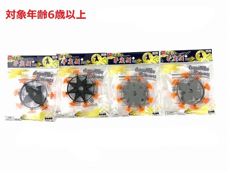ピタッと手裏剣 - 100均 通販 ダイソーネットストア【公式】