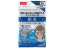 眼帯(パッド2枚)