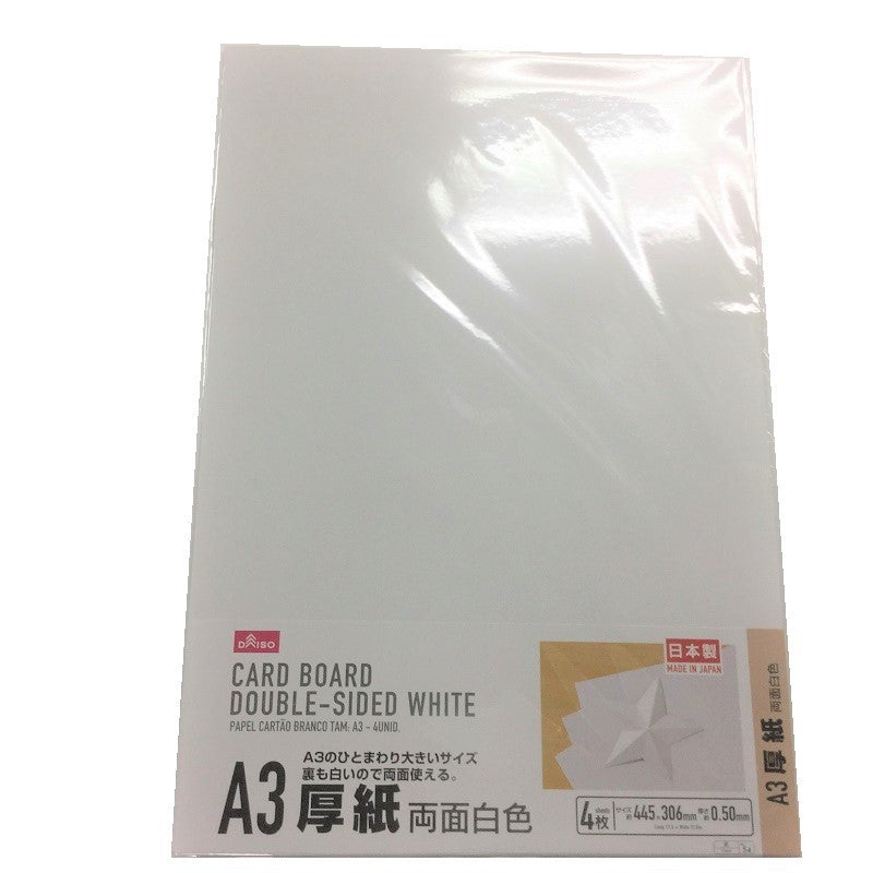 厚紙両面白色Ａ３用４枚入り 【公式】DAISO（ダイソー）ネットストア