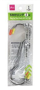 スチールSかけリング2P