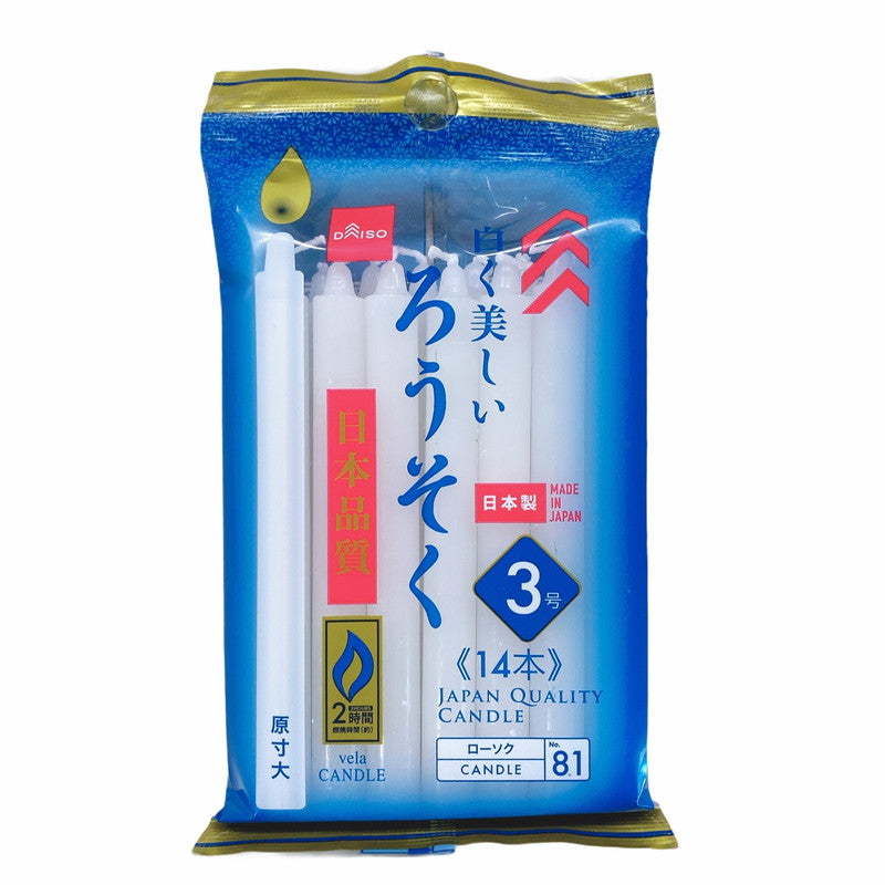 白く美しいろうそく ３号１４本入 【公式】DAISO（ダイソー）ネットストア