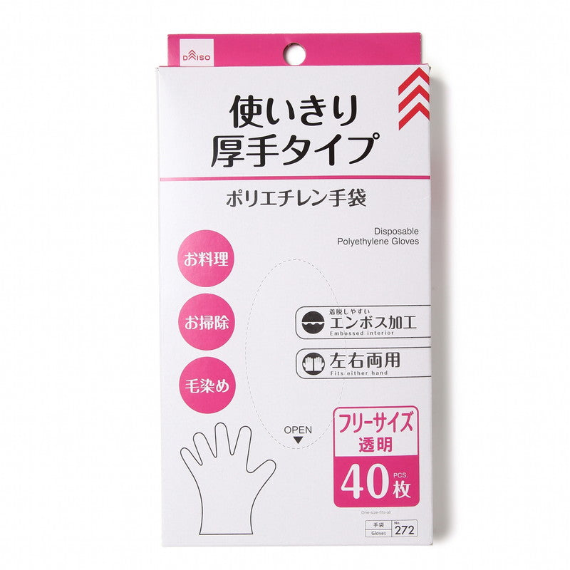ポリエチレン使いきり手袋厚手タイプ４０枚 【公式】DAISO（ダイソー）ネットストア
