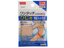 ワンタッチ伸縮ネット包帯(ひじ用 ベージュ色)