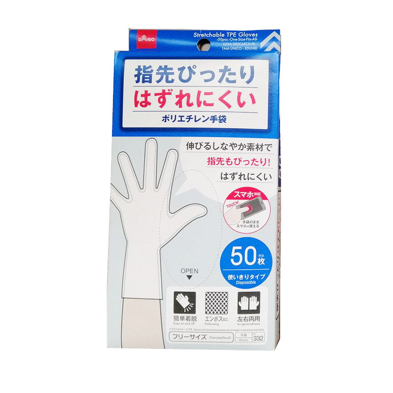 指先ぴったりポリエチレン手袋（５０枚、フリーサイズ） 【公式】DAISO（ダイソー）ネットストア