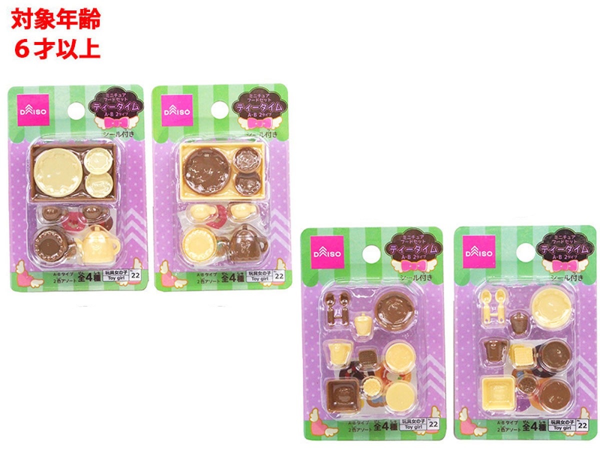 ミニチュアフード 和菓子 桜餅 柏餅 ちりめん ハンドメイド - クラフト