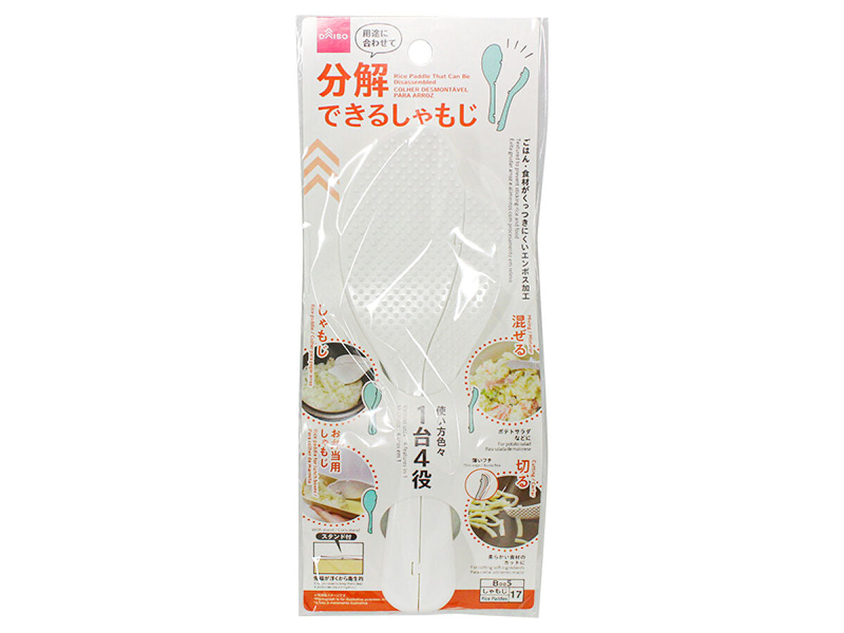 しゃもじ いろいろ 4本 - 調理器具