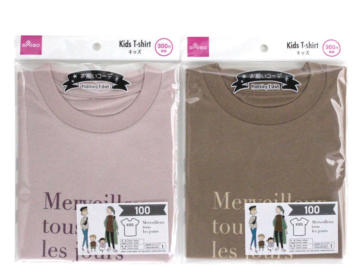 お揃いコーデＴシャツ（フレンチ柄２色アソート、子供用１００サイズ） ダイソーネットストア【公式】