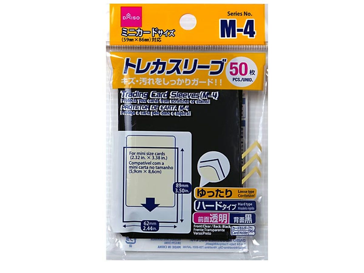 ダイソー トレカスリーブ R-13 40枚 3点セット♪ - スリーブ