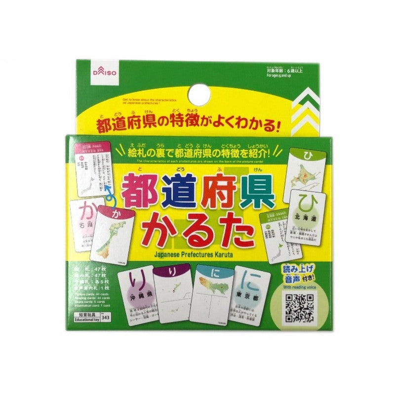 いちかわかるた カルタ かるた ICHIKAWA KARUTA - かるた