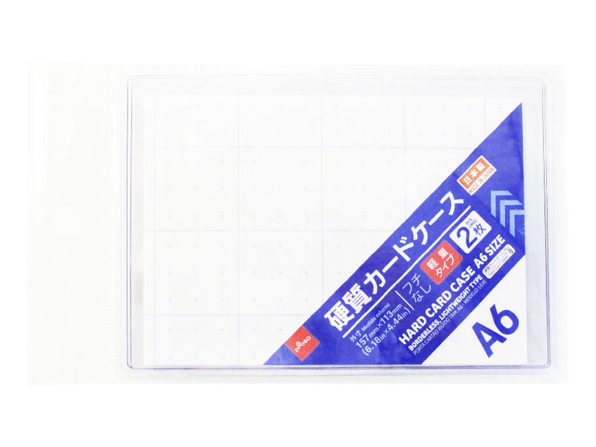 硬質カードケース（Ａ６サイズ、フチなし、軽量タイプ、２枚） 【公式】DAISO（ダイソー）ネットストア