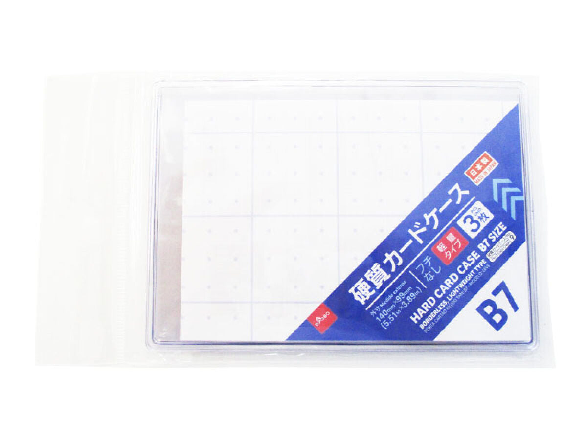 硬質カードケース（Ｂ７サイズ、フチなし、軽量タイプ、３枚） 【公式】DAISO（ダイソー）ネットストア