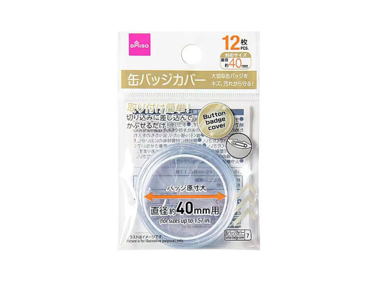 キズ無し缶バッジカバー 各サイズ100円 - バッジ