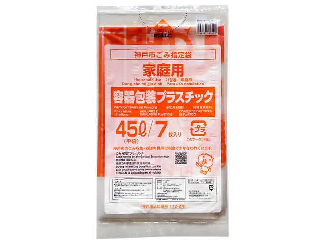 神戸市指定ゴミ袋（プラ、４５Ｌ、７枚） | 【公式】DAISO（ダイソー