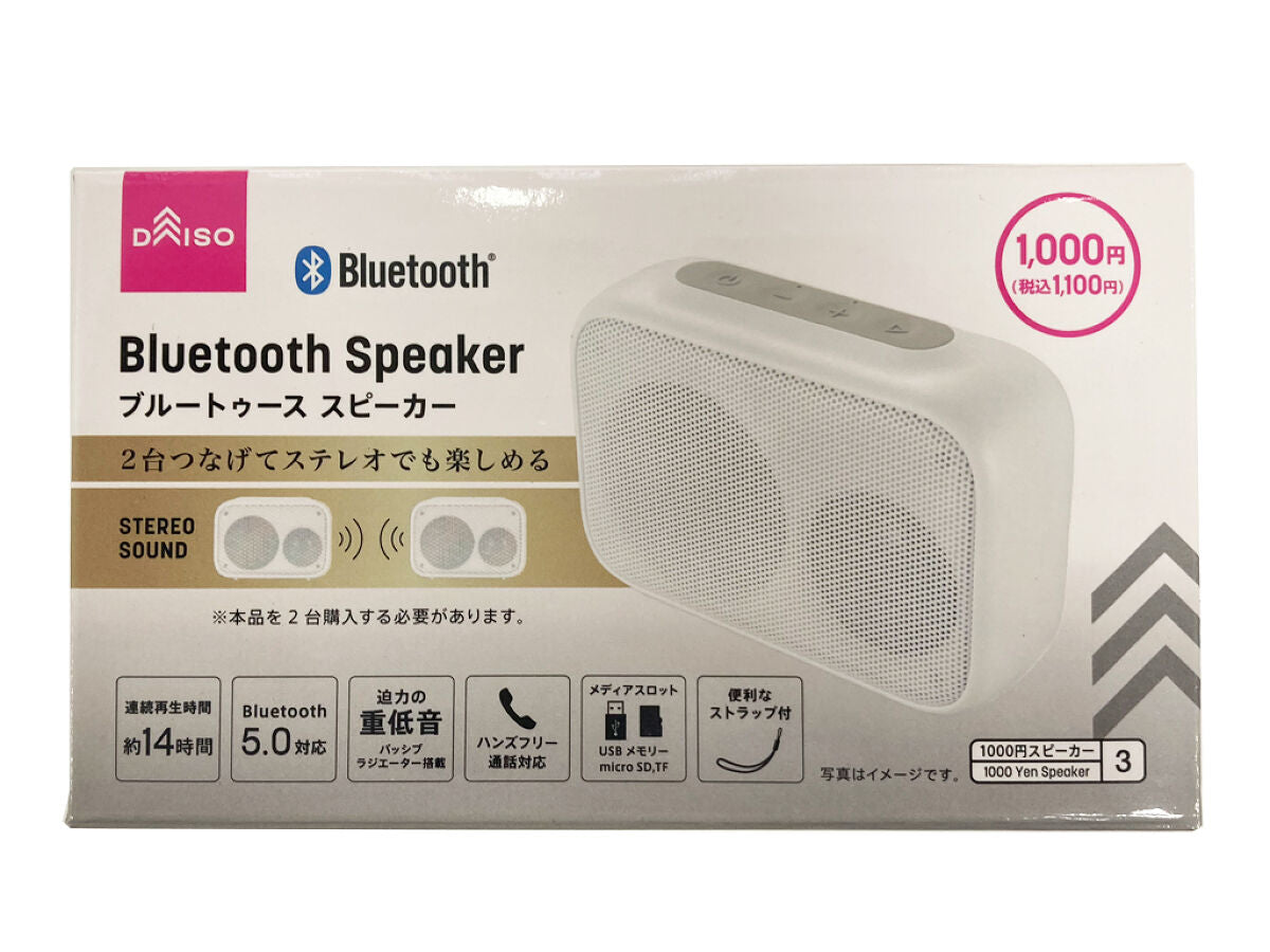 ダイソー Bluetoothスピーカー ホワイト